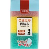 芳草地 仿丝瓜络百洁块 BJK3 12*7cm*3块 (单位:组)