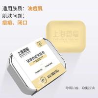 上海 洁肤皂 硫磺祛痘 100g (单位:盒)