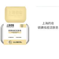 上海 洁肤皂 硫磺祛痘 100g (单位:盒)