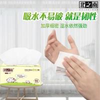北之南 精选优质原生木浆抽纸 BZN-0385 128mm*180mm 4张/抽100抽/包 20包/箱 (单位:箱)