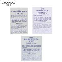 自然堂 凝时鲜颜肌活抗皱 礼盒 洁125g水160mL乳120mL（另赠面膜28mL*3片） (单位:套)
