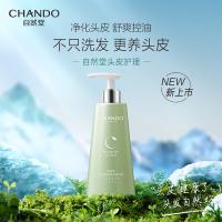 自然堂 清润精华乳 控油舒爽 550ml (单位:瓶)