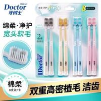 牙博士 宽头软毛牙刷 棉柔净护 DR6801 8支装 (单位:组) 灰+黄+蓝+粉