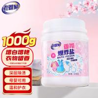 老管家 爆炸盐 樱花清香型 1000g (单位:罐) 两款包装随机发货