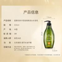 滋源（seeyoung） 无患子控油清爽洗头水 无硅油 油性 535ml (单位:瓶) 新老包装 随机发货