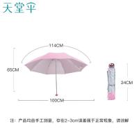 天堂 336T 晴雨伞 57cm*8骨 三折银胶防晒遮阳伞 （单位:把） 粉色