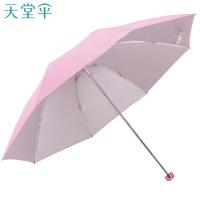 天堂 336T 晴雨伞 57cm*8骨 三折银胶防晒遮阳伞 （单位:把） 粉色