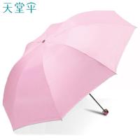 天堂 336T 晴雨伞 57cm*8骨 三折银胶防晒遮阳伞 （单位:把） 粉色