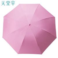天堂 336T 晴雨伞 57cm*8骨 三折银胶防晒遮阳伞 （单位:把） 粉色