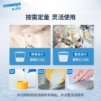 水卫仕（seaways） 洗碗机专用 洗碗粉 1Kg/瓶 (单位:瓶)
