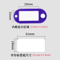 得印（befon） 1279 11位钥匙盘 2套/组(单位：组)