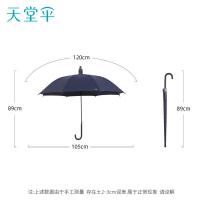 天堂伞 11012E易如 直骨晴雨伞 60cm*8k （单位：把） 颜色随机 新旧款随机发货