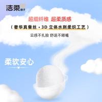 洁柔（C&S） UR002-01T 纸巾 80抽 （单位:包）
