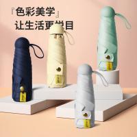 菲迪米尼 FDMN-JN06 五折胶囊伞 8骨 伞下直径90cm （单位：把）颜色随机