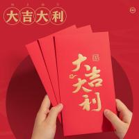 得力（deli） BF107 万元红包(大吉大利) 10个/包 (单位:包)
