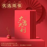 得力（deli） BF107 万元红包(大吉大利) 10个/包 (单位:包)