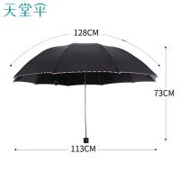 天堂 3311E  晴雨伞 64cm*10骨 （单位:把） 黑色