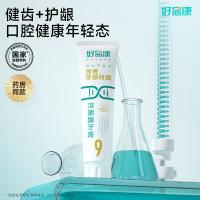 好易康 改善牙龈溶菌酶 9号 牙膏 120g （单位:支）