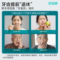 好易康 改善牙龈溶菌酶 9号 牙膏 120g （单位:支）