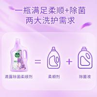 滴露（Dettol） 薰衣草味 衣物柔顺剂护理剂 2.5L （单位：瓶）
