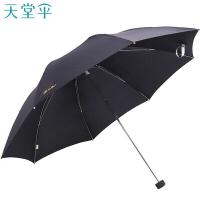 天堂 307E深藏青 三折商务晴雨伞 57cm*8骨 黑色（单位：把）