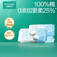 全棉时代 PPM24700001 全棉柔肤洗脸巾60gsm平纹 80抽/包  3包/组 (单位:组)