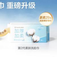 全棉时代 PPM24700001 全棉柔肤洗脸巾60gsm平纹 80抽/包  3包/组 (单位:组)