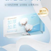 全棉时代 PPM24700001 全棉柔肤洗脸巾60gsm平纹 80抽/包  3包/组 (单位:组)