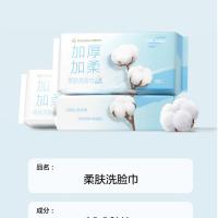 全棉时代 PPM24700001 全棉柔肤洗脸巾60gsm平纹 80抽/包  3包/组 (单位:组)