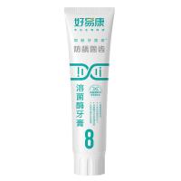 好易康 防禹固齿溶菌酶 8号 牙膏 120g （单位:支）