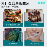 好易康 防禹固齿溶菌酶 8号 牙膏 120g （单位:支）
