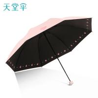 天堂 蜜桃 晴雨伞 305g （单位:把） 可选米黄/粉色/浅兰/藏青/浅绿