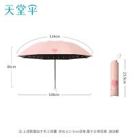 天堂 蜜桃 晴雨伞 305g （单位:把） 可选米黄/粉色/浅兰/藏青/浅绿