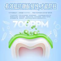冷酸灵 香橙冰激凌风味 贝乐乐益生菌含氟防蛀儿童牙膏 150g （单位：支）新旧包装随机发货