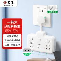公牛（BULL） GN-97333 品字形一转六插座 6位分控开关 250V~ 10A 2500W （单位：个）白色