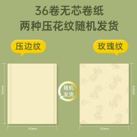 无染（wuro） 天然抑菌竹纤维无芯卷纸 115×145mm 4层 80g/卷 36卷/箱（单位：箱) 新老包装随机发货