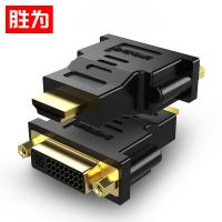 胜为（shengwei） DA-401B HDMI转DVI转接头 55*24mm（单位：个) 黑色