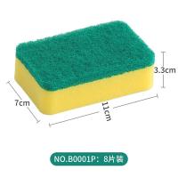 茶花（CHAHUA）B0001P 洗碗海绵百洁布 11*7*3.3cm 8片/包（单位:包）颜色及新老款式随机发货