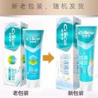 纳爱斯 清新口气 清新海洋牙膏 165g（单位：支）老包装随机发货