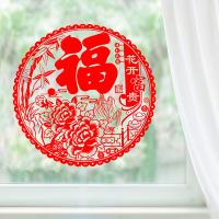 墨斗鱼 0543 福字静电玻璃贴窗花贴纸 20个/包（4个款式*5个） 红色（单位：包）