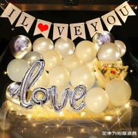 墨斗鱼 2752 后备箱气球-love套装 29个气球+灯串+拉旗+丝带(单位：套) 送打气筒/点胶 混色
