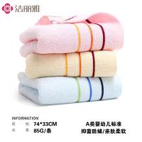 洁丽雅（grace） 新疆棉毛巾 7A级抗菌 6443 74*33cm*3 (单位:组) 红、兰、黄
