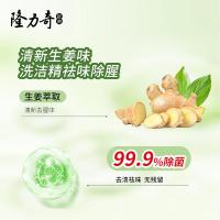 隆力奇 生姜洗洁精 1.5kg（单位：瓶）