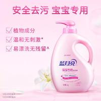 蓝月亮 百合宝宝 宝宝洗衣组合 瓶1kg+袋1kg*2 (单位:套)