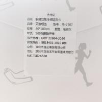 艾逸瑶选 FS-2507 靓健双色冷感运动巾 30*100cm（单位：条）珐琅灰色