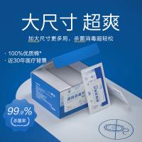 全棉时代 50片 酒精消毒片 湿纸巾 15*20CM 蓝色（单位：盒）