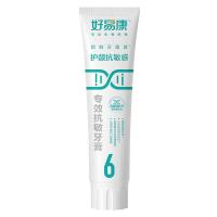 好易康 6号 薄荷香型 专效抗敏溶菌酶牙膏 120g （单位：支）新旧包装随机发货