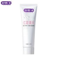 舒客 红花清火牙膏 清火护龈减轻牙龈红肿清新口气 薄荷香型 120g (单位:支)