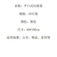 科力邦 KB1002 垃圾袋 50个装 80*100cm（单位：包）黑色