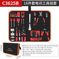卡夫威尔 C3625B 工具套装 16PCS （单位:套）